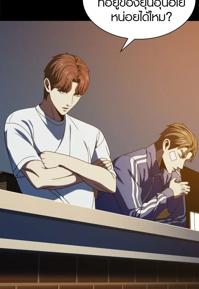 นักรบแช่แข็ง ตอนที่ 33 รูปที่ 14