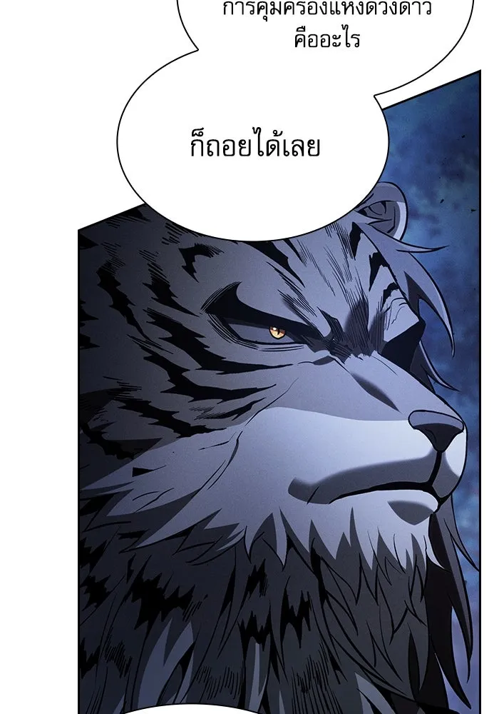 นักดาบอัจฉริยะจากอะคาเดมี ตอนที่ 69 รูปที่ 82