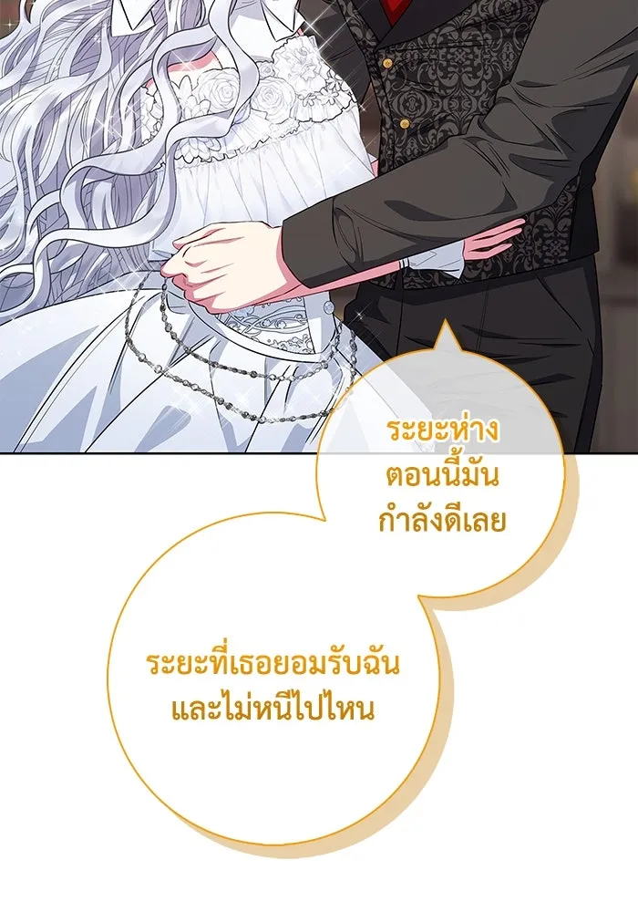 ฉันกลายเป็นแม่พระเอกนิยายจอมเสเพล ตอนที่ 33 รูปที่ 44