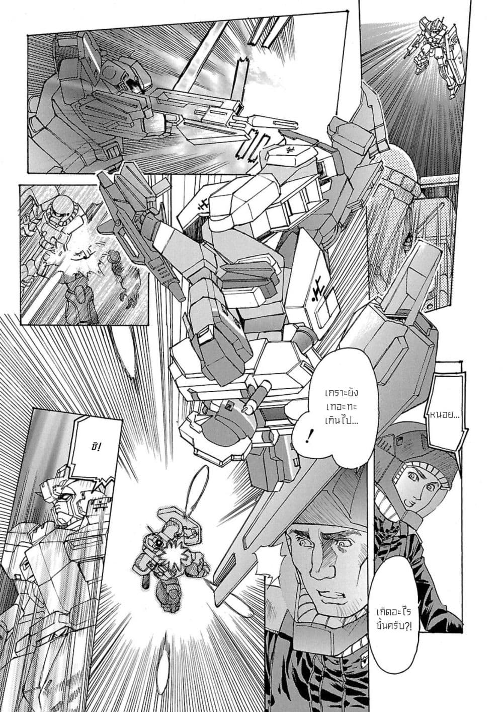 Manga-lc-com อ่านมังงะ อ่านการ์ตูน ออนไลน์ ฟรี Advance of Zeta The Flag of Titans ตอนที่ 1 2 3 4 5 6 7 8 9 10 11 12 13 14 ฟรี ไม่มีโฆษณา Manga-lc - อ่าน มังงะ อ่าน การ์ตูน ออนไลน์ อ่านมังงะ ฟรี