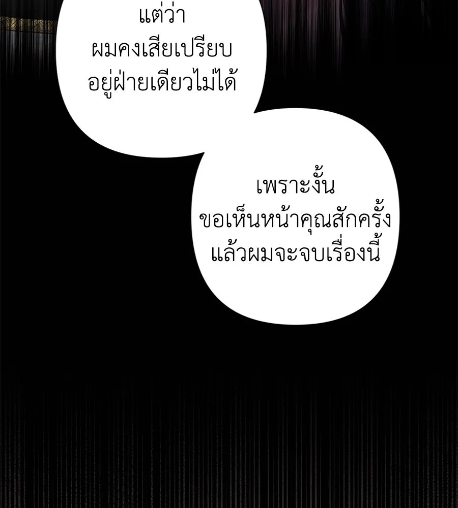 บาสเตียน ตอนที่ 1 รูปที่ 178