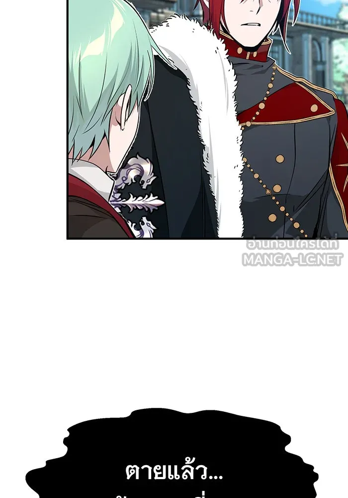 จอมเวทเกิดใหม่ในรอบ 66666 ปี ตอนที่ 15 รูปที่ 33