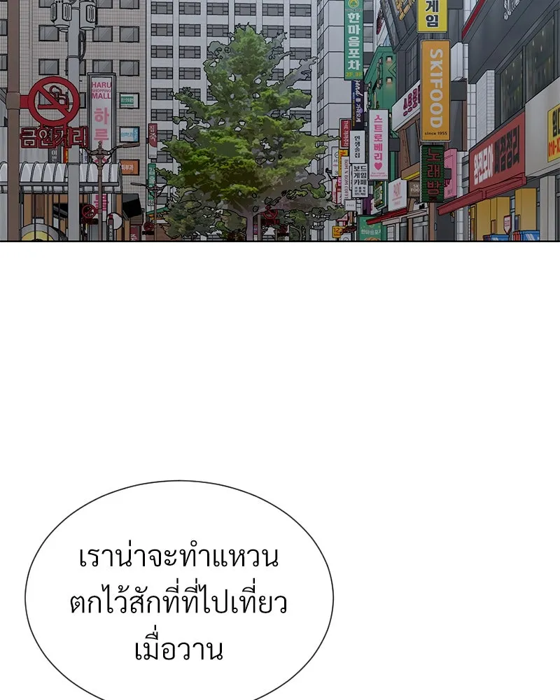 Level One Dreamersbrผู้ชนะรักนี้ต้องเป็น ตอนที่ 63 (ตอนพิเศษ 2) รูปที่ 53