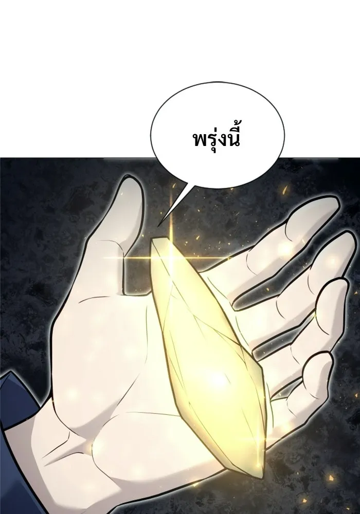 อูเร็ค มาซิโน่ ตอนที่ 35 การทดสอบสุดท้าย 1 รูปที่ 206