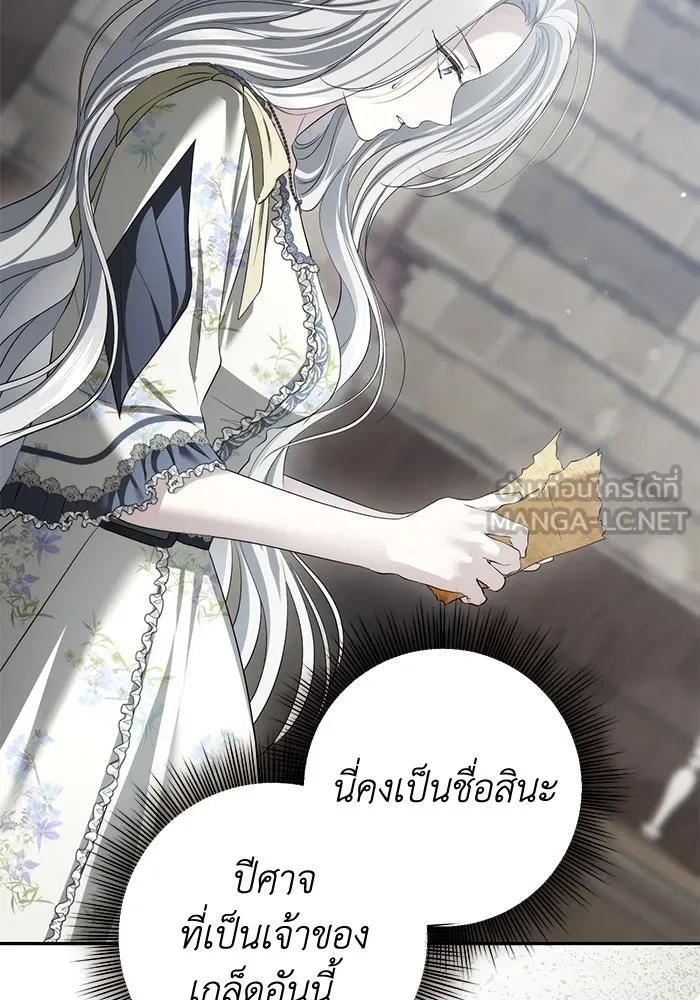 เกมรักด่านสุดท้ายจับนายพระเอก ตอนที่ 37 รูปที่ 84