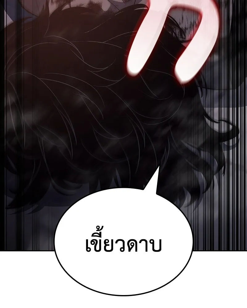 เกิดอีกทีเป็นว่าที่ประมุขลัทธิมาร ตอนที่ 140 รูปที่ 157