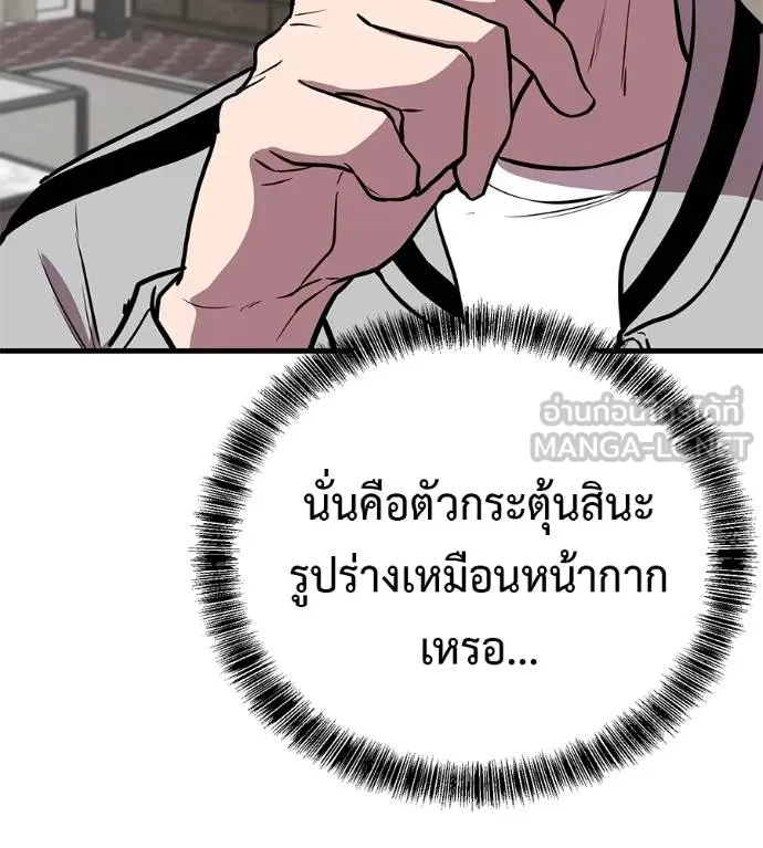 เรียกฉันว่าพระเจ้า ตอนที่ 20 รูปที่ 168