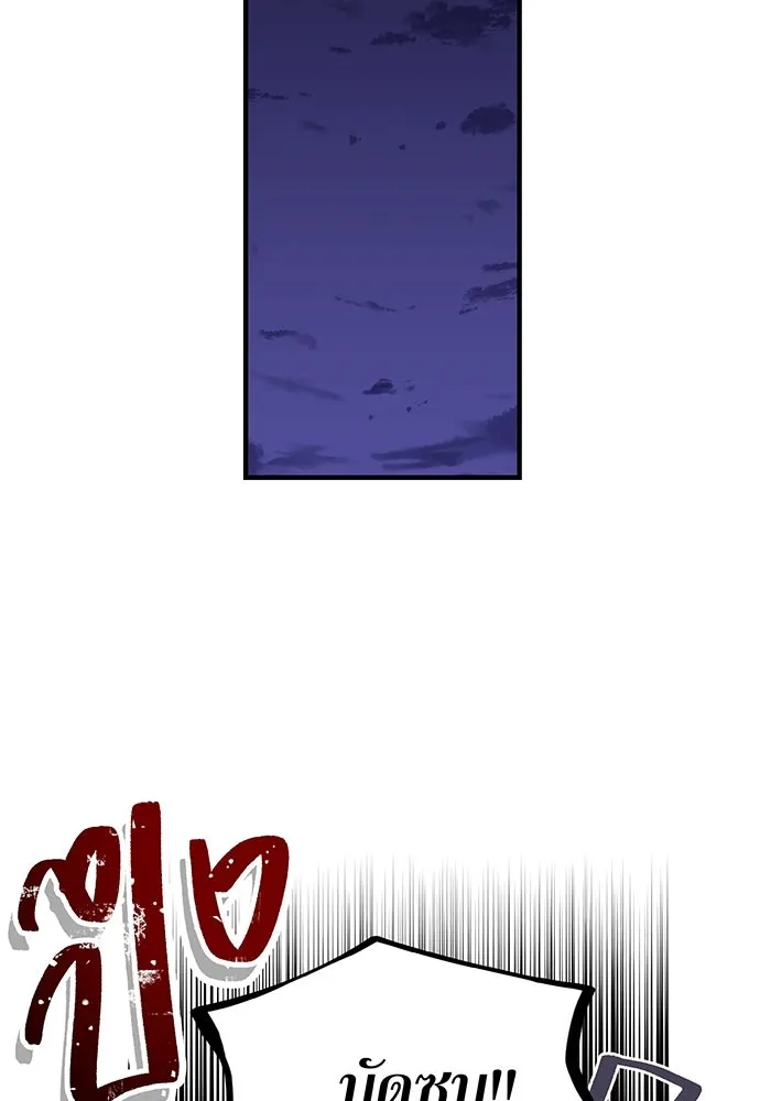 เพลเยอร์เลือดเทวะ ตอนที่ 16 พลิกผัน รูปที่ 109