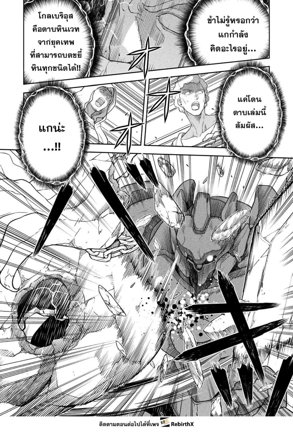 Drawing_ Saikyou Mangaka wa Oekaki Skill de Isekai Musou Suru_ น_กวาดม_งงะผ_ไร_เท_ยมทาน ณ แดนต_างโลก ตอนที่ ตอนที่ 182 รูปที่ 2