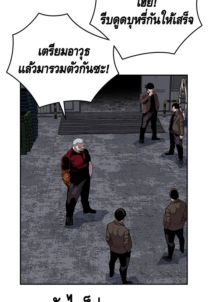 King Game ตอนที่ 35 ไปช่วยหัวหน้ากองกัน!! รูปที่ 94