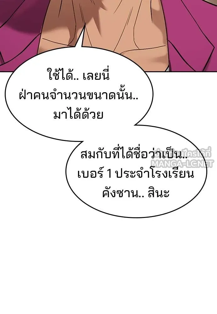 ทางหลุดพ้นของ ตอนที่ 35 รูปที่ 124