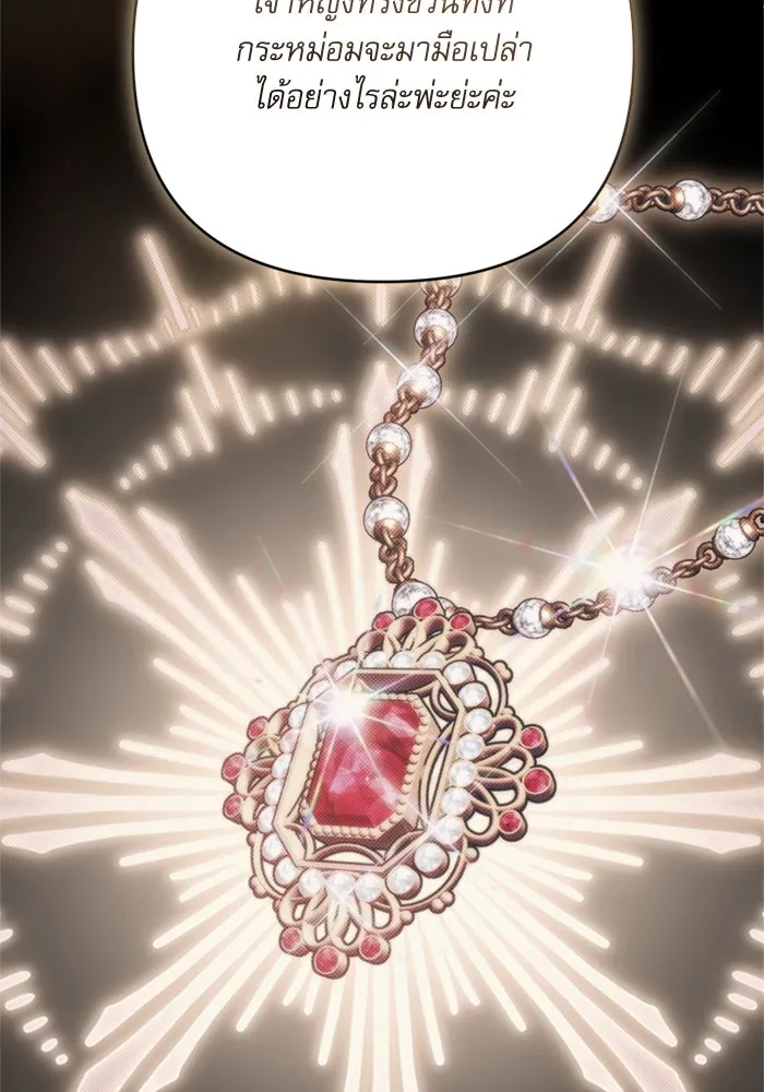 เกิดใหม่คราวนี้ ขอเป็นคนดีดูสักครั้ง ตอนที่ 68 รูปที่ 37