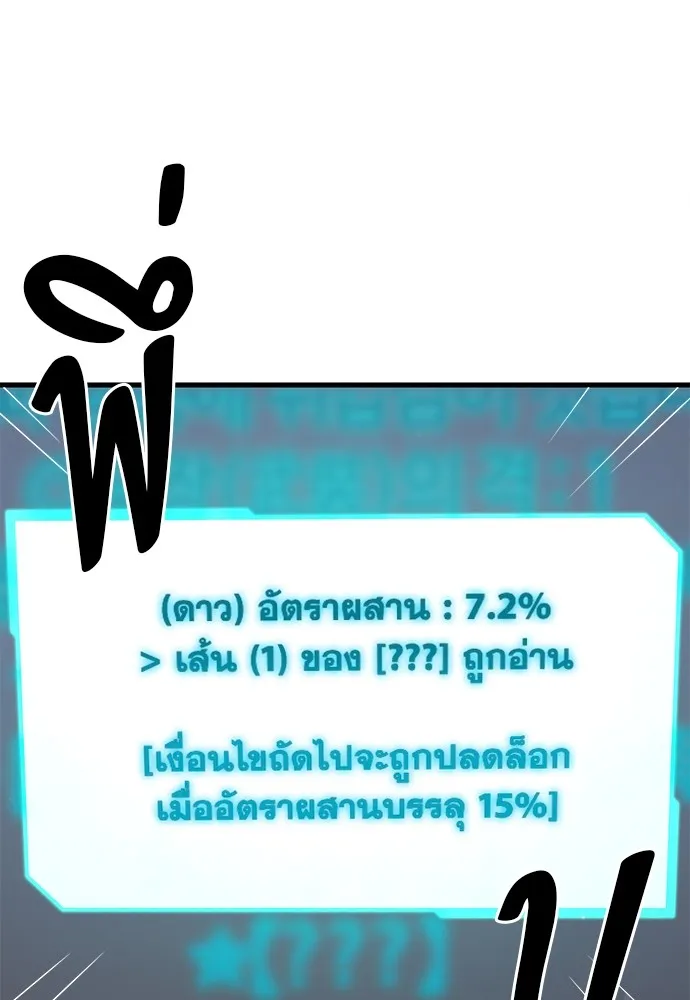 ชำแหละอะคาเดมีด้วยมีดแล่ปลา ตอนที่ 21 เตรียมพร้อม (1) รูปที่ 143