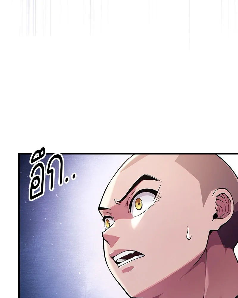 สุดยอดเทรนเนอร์แห่งยุทธภพ ตอนที่ 2 ตาหลวงจีนแก่หงำเหงือก..! รูปที่ 10