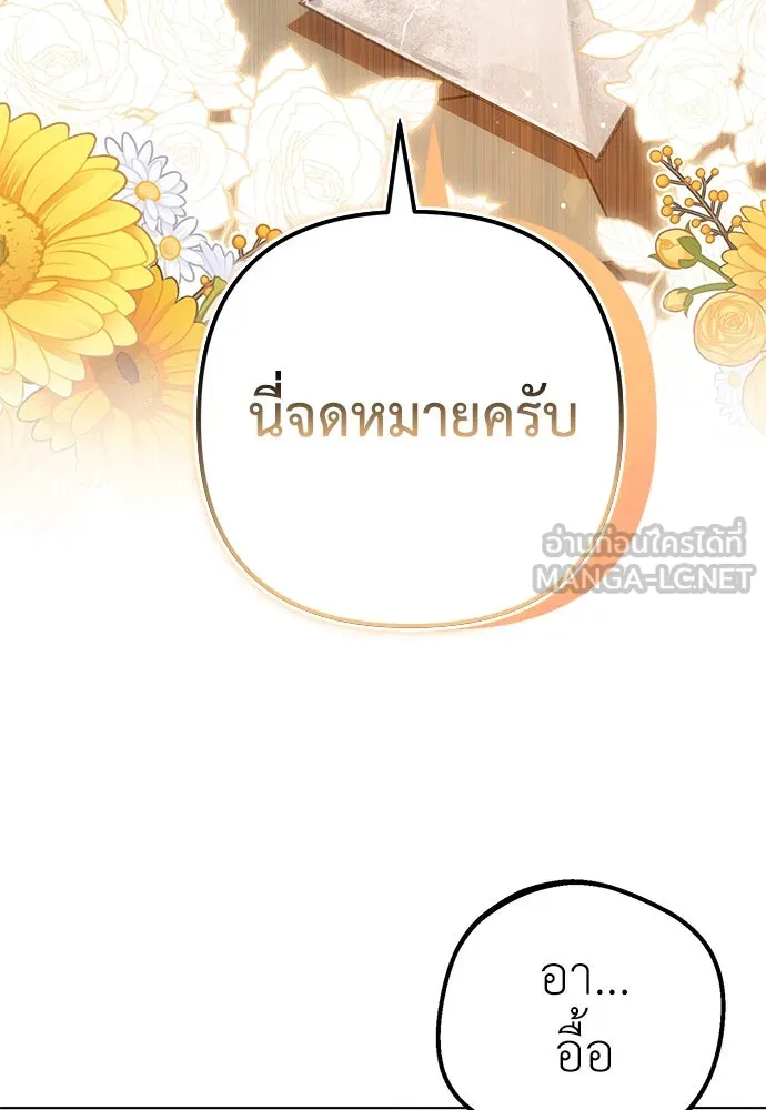 ยัยจิ๋วสมองแจ๋ว ตอนที่ 24 รูปที่ 66