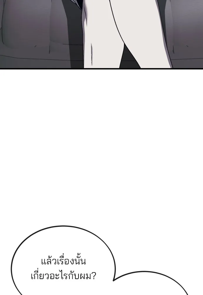 สนิมเชือดเลือดสาด ตอนที่ 11 รูปที่ 49