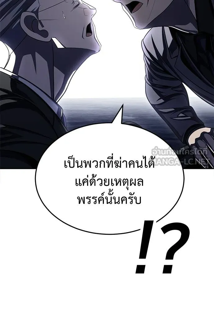สนามเด็กล่า ตอนที่ 77 รูปที่ 80