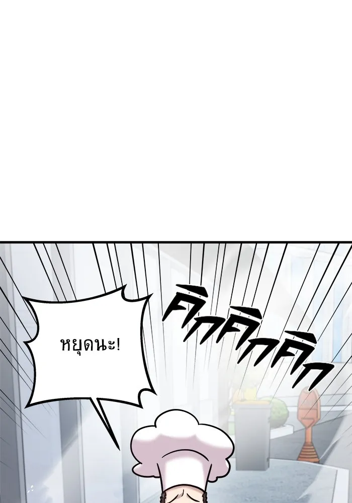 วายร้ายก็อยากมีรัก ตอนที่ 14 รูปที่ 80