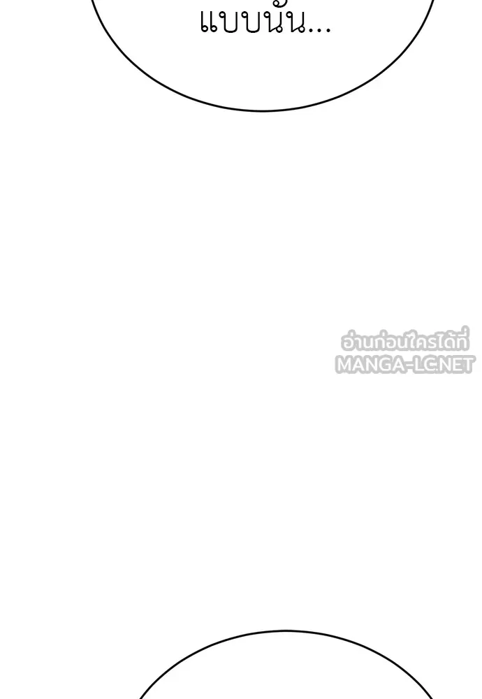 ยมราชลงทัณฑ์ ตอนที่ 48 รูปที่ 174