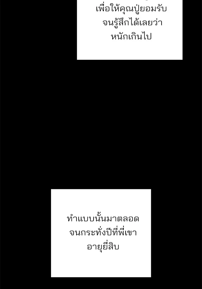 ความรักของอิซอบ ตอนที่ 13 รูปที่ 53