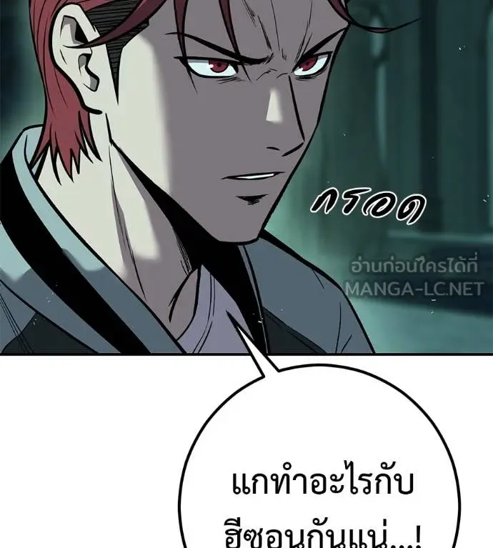 เรียกฉันว่าพระเจ้า ตอนที่ 54 รูปที่ 18