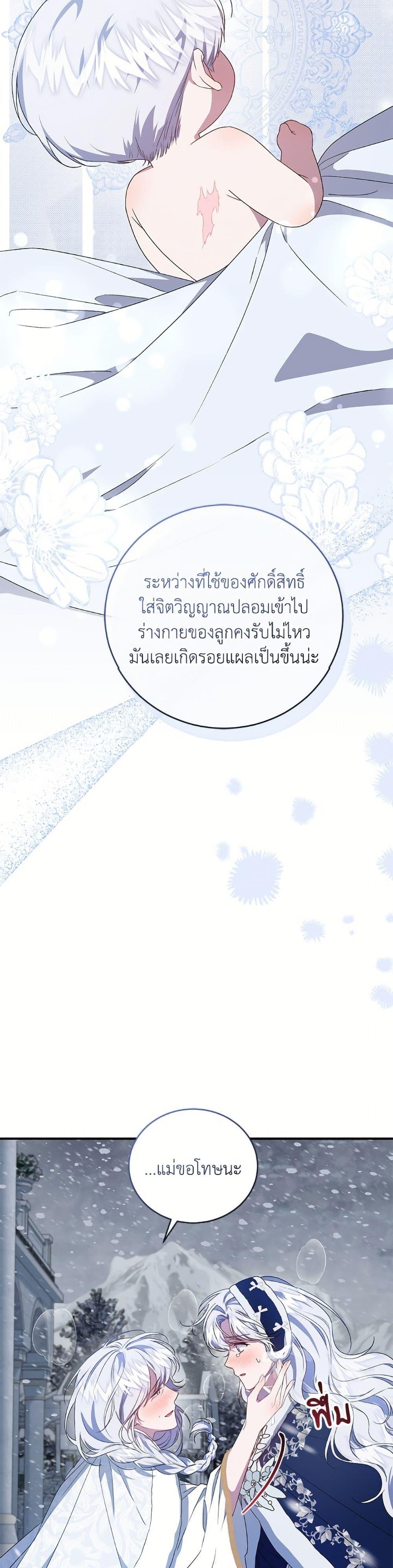 Manga-lc-com อ่านมังงะ อ่านการ์ตูน ออนไลน์ ฟรี I Became the Stepmother of an Irrevocable Dark Family ตอนที่ 1 2 3 4 5 6 7 8 9 10 11 12 13 14 ฟรี ไม่มีโฆษณา Manga-lc - อ่าน มังงะ อ่าน การ์ตูน ออนไลน์ อ่านมังงะ ฟรี