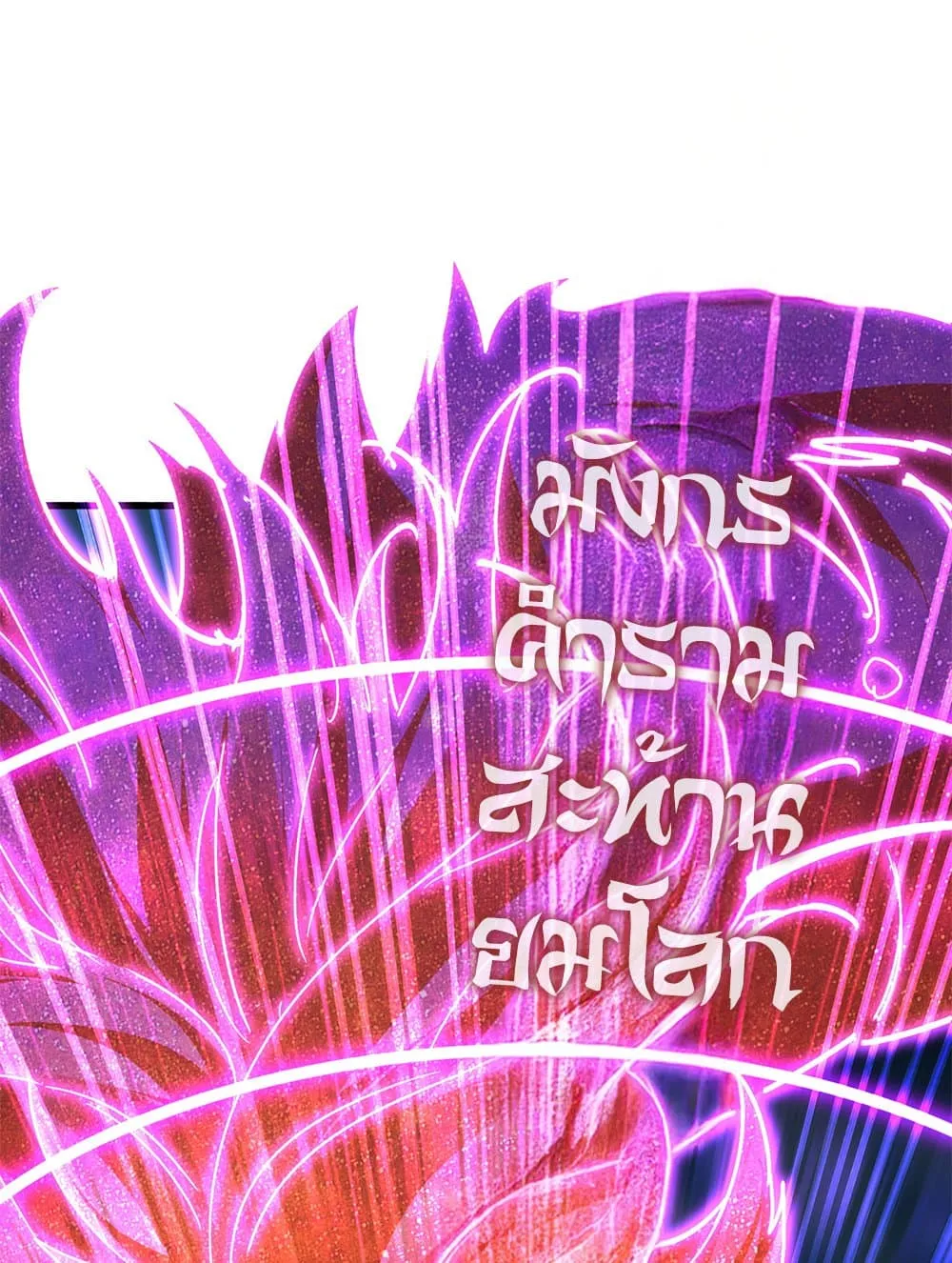 Magic Emperor ราชาจอมเวทย_ ตอนที่ ตอนที่ 703 รูปที่ 30