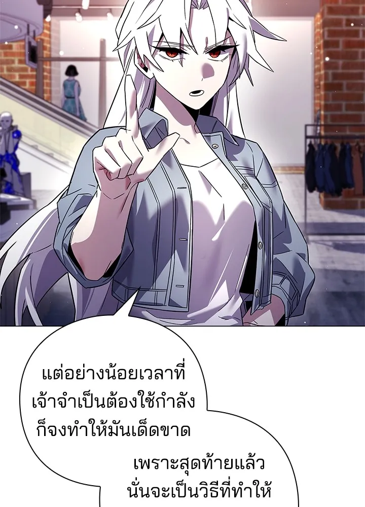 คืนแห่งโทแกบี ตอนที่ 19 รูปที่ 94