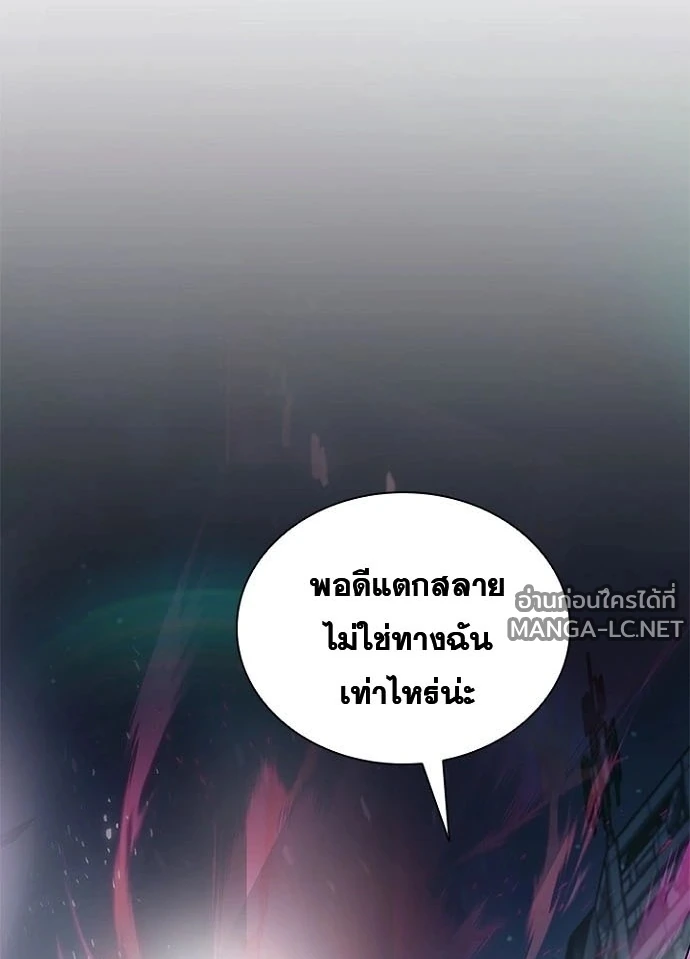 Villain to kill ตอนที่ 246 รูปที่ 98