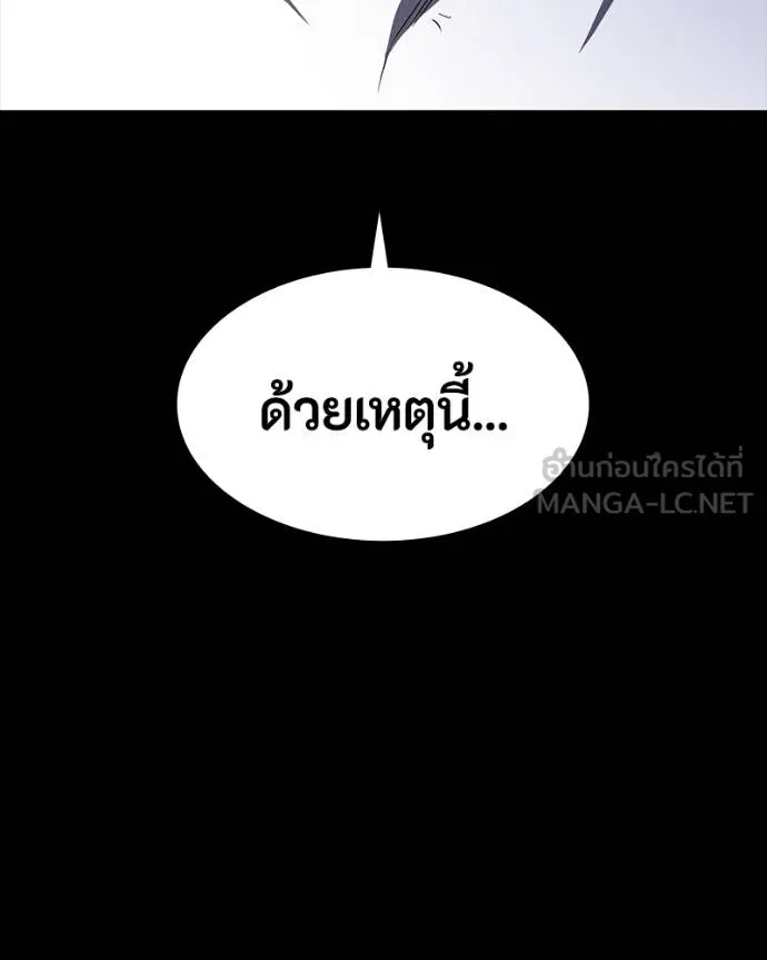 มือสังหารพันธุ์อมตะ ตอนที่ 31 รูปที่ 93