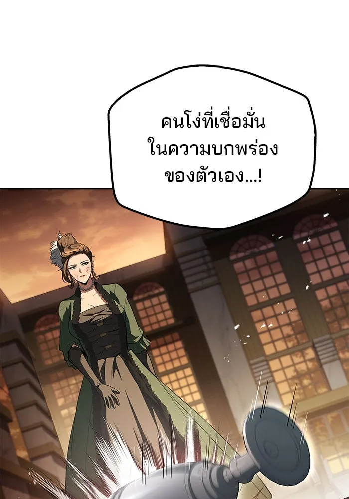 ครัวจอมเวท ตอนที่ 91 รูปที่ 119