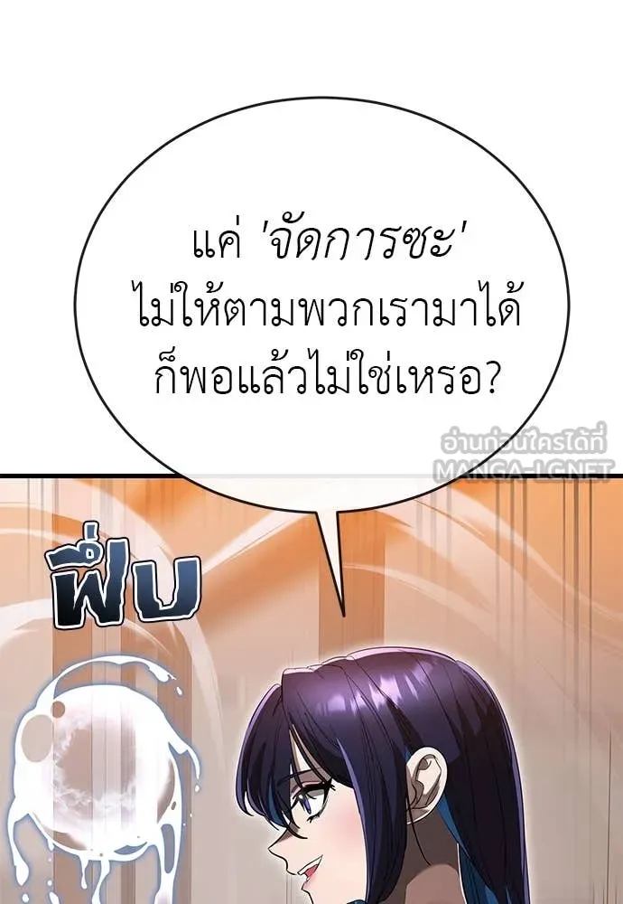 ยมราชลงทัณฑ์ ตอนที่ 105 รูปที่ 128