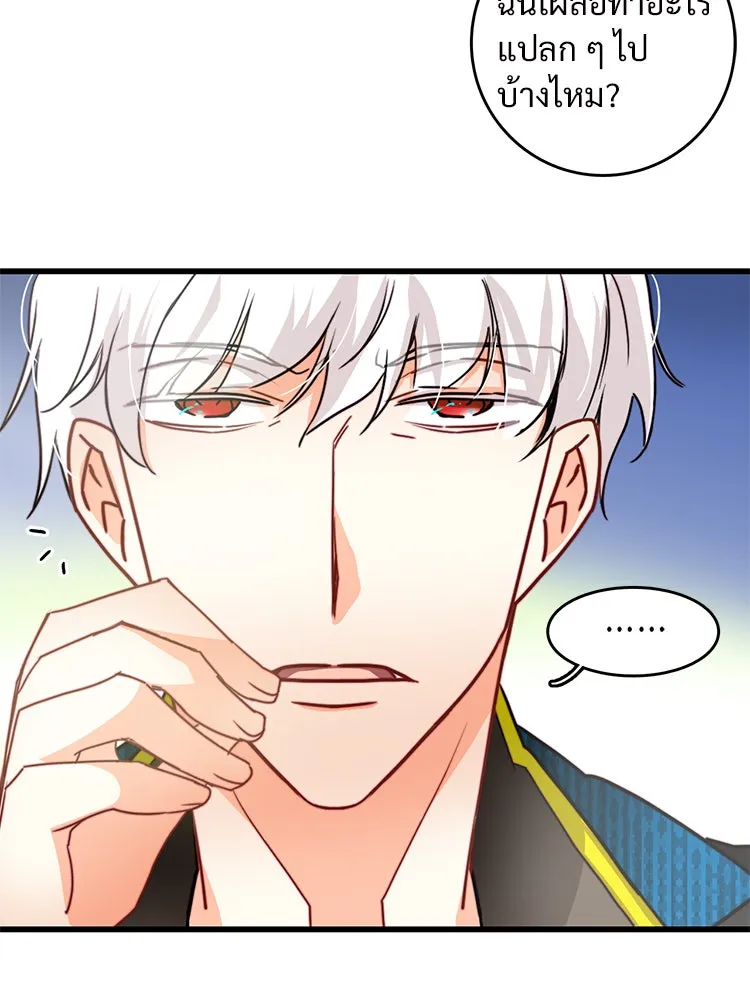 Bring the Love ตอนที่ 30 รูปที่ 16