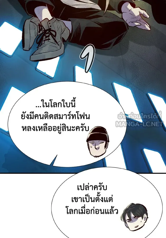 The Lone Necromancer ตอนที่ 67 รูปที่ 90