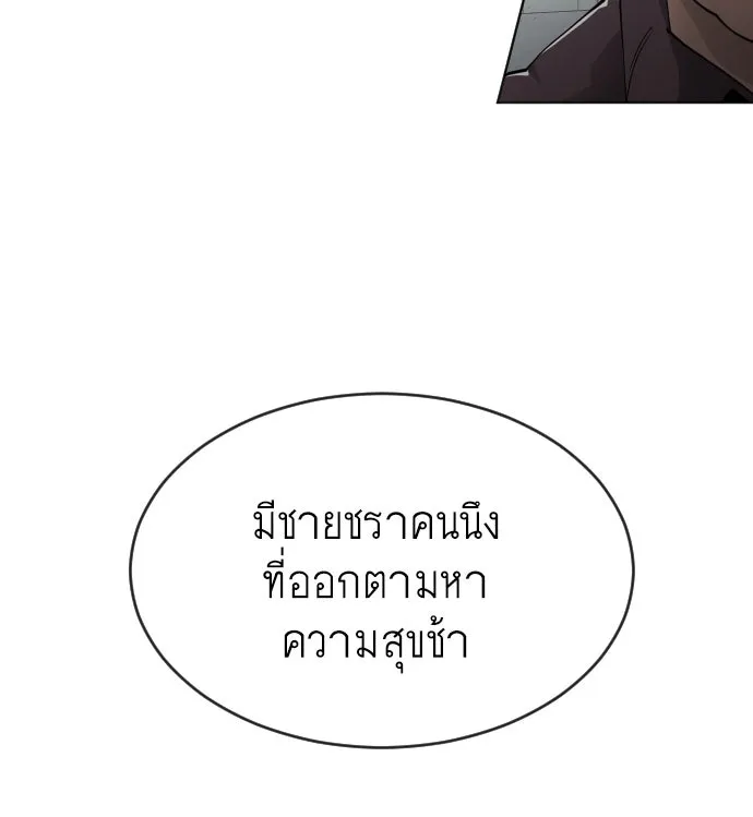 ยุคแห่งยอดมนุษย์ ตอนที่ 11 รูปที่ 41