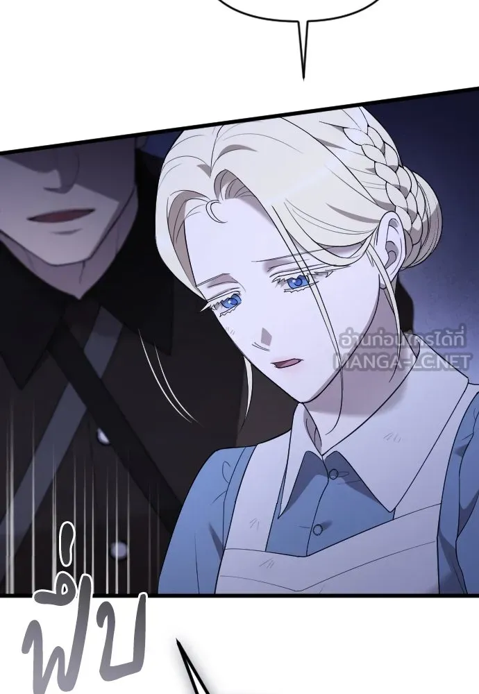 จำเลยหัวใจ ตอนที่ 53 รูปที่ 21