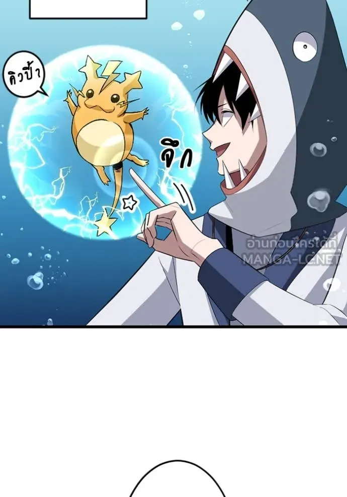 โคตรอาวุธลับ ตอนที่ 40 รูปที่ 48