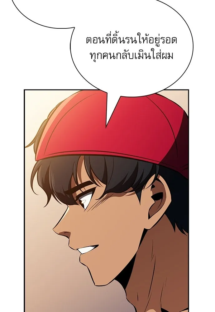 ครัวผู้กล้าท้าให้ชิม ตอนที่ 34 รูปที่ 71