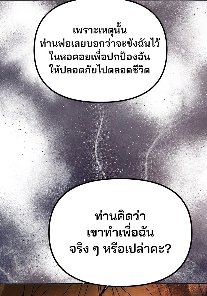 เกมรักจับสามี ตอนที่ 10 รูปที่ 74