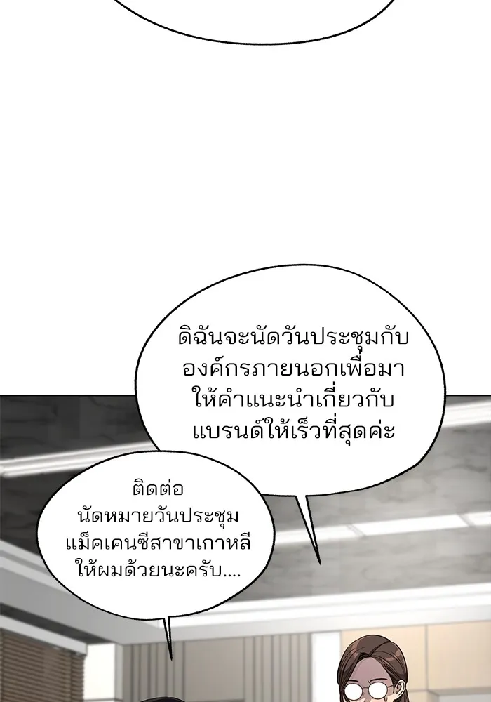 ความรักของอิซอบ ตอนที่ 56 รูปที่ 49