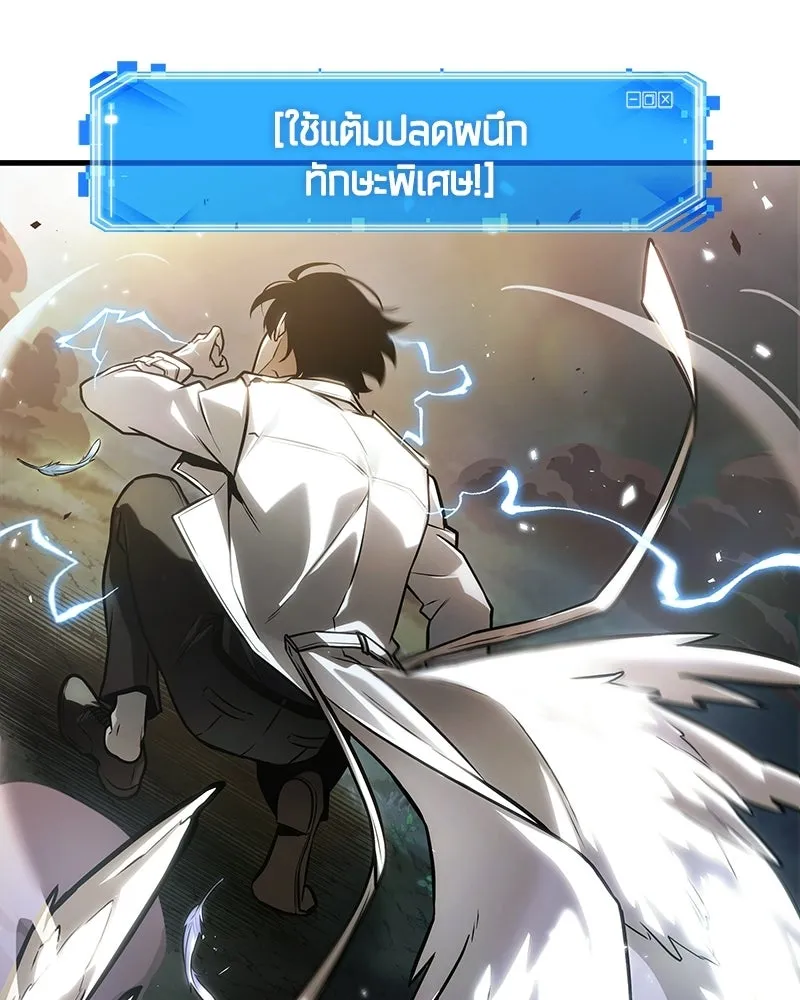 Omniscient Reader อ่านชะตาวันสิ้นโลก ตอนที่ 50 เรื่องเล่าของดกจา (1) รูปที่ 17