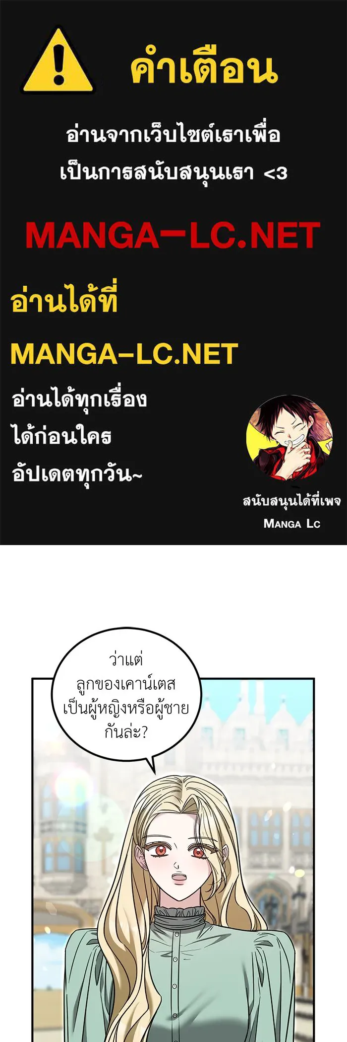 ครอบครัวพรรค์นั้น ฉันไม่มีวันกลับไป ตอนที่ 87 รูปที่ 1