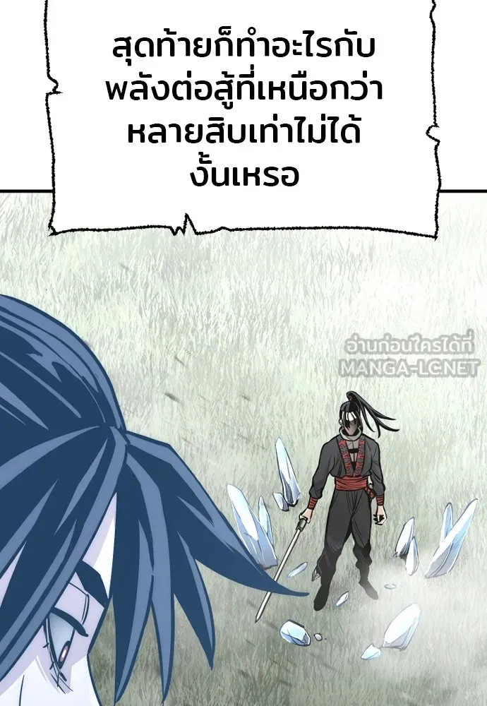 เส้นทางสู่เทพมาร ตอนที่ 36 รูปที่ 111