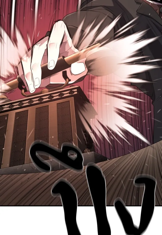 ยอดสถาปนิกผู้พิทักษ์อาณาจักร ตอนที่ 193 รูปที่ 59