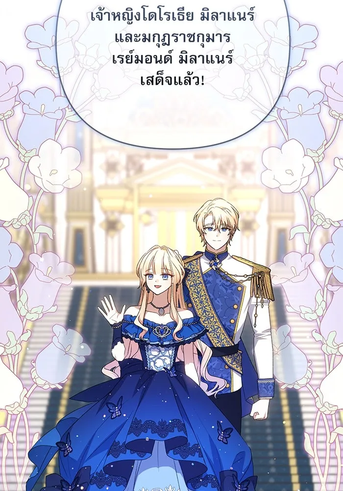 เกิดใหม่คราวนี้ ขอเป็นคนดีดูสักครั้ง ตอนที่ 90 รูปที่ 4