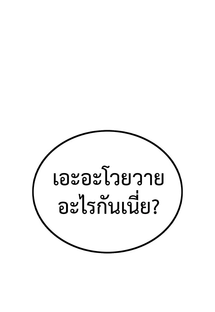 ผู้คุมหมายเลข 0 ตอนที่ 1 รูปที่ 17