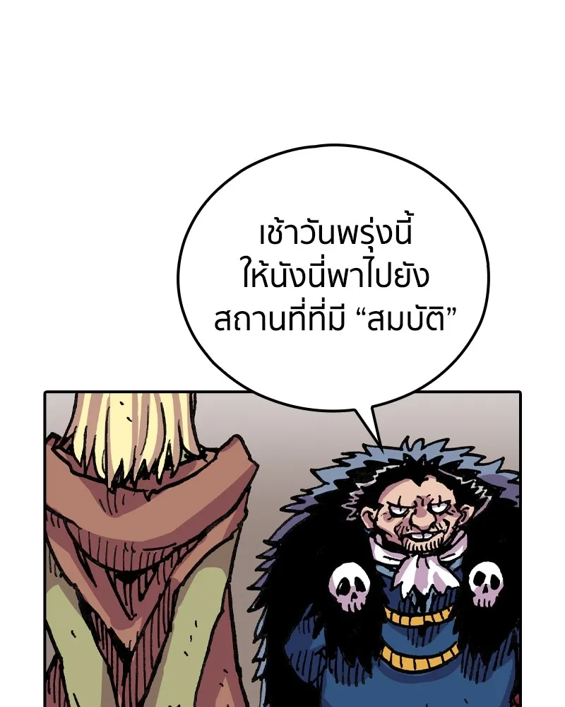 เคลวาเทส อสูรจอมราชัน ตอนที่ 8 ราชาอสูรที่ถูกจับตัว (2) รูปที่ 59