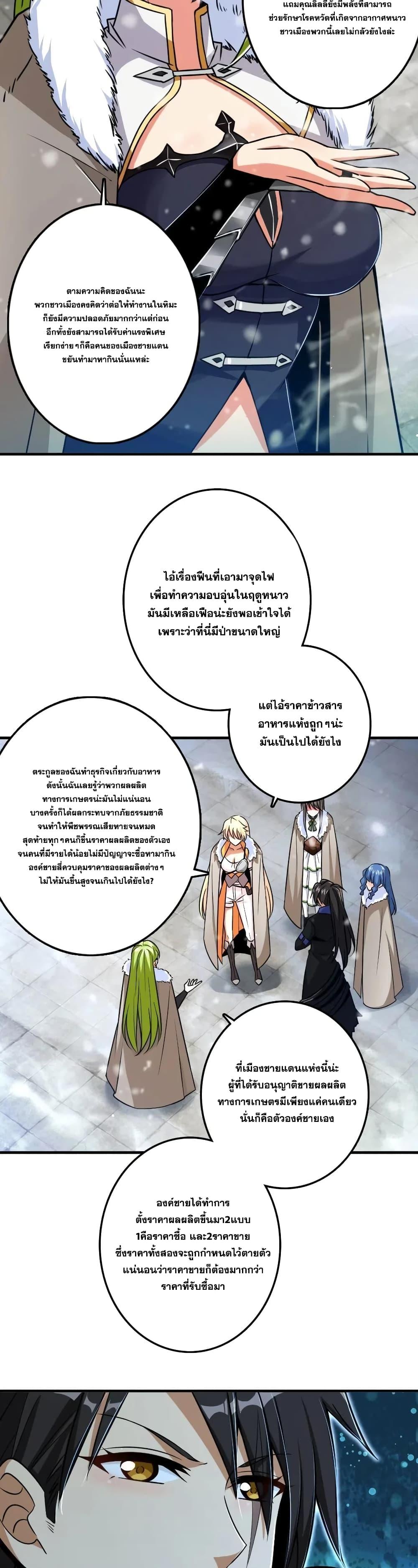 Release That Witch ตอนทื่ 206 รูปที่ 4