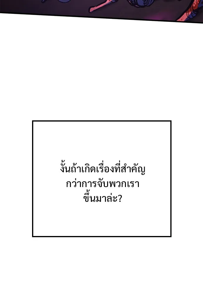 อัศวินวันเดียว ตอนที่ 12 รูปที่ 199