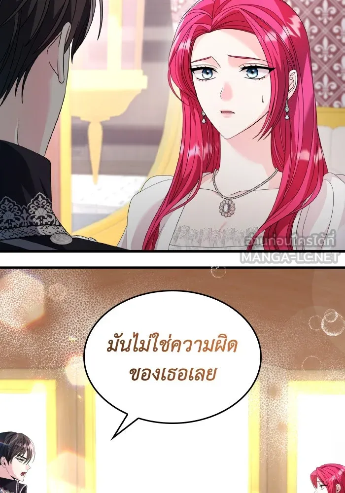 ทำแบบนี้ไม่ได้เพคะ องค์ชาย ตอนที่ 27 รูปที่ 54